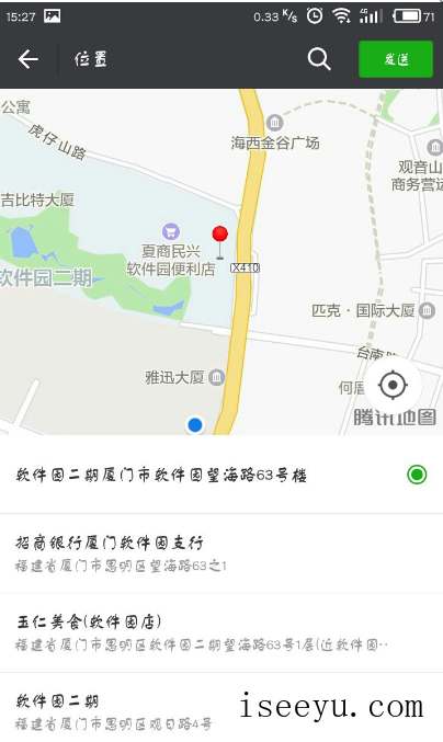 向微信好友发送自定义定位的小技巧-第4张图片-王尘宇