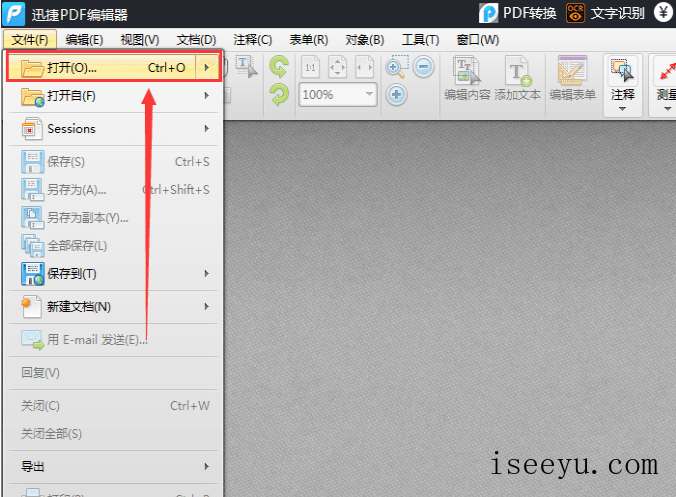 迅捷PDF编辑器自定义裁切PDF页面的图文教学-第2张图片-王尘宇