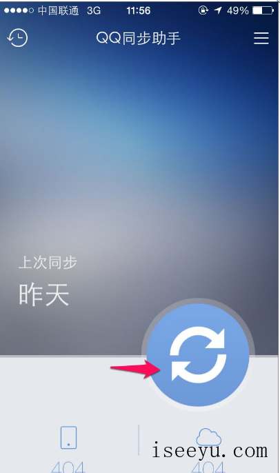 QQ同步助手备份手机数据，换手机不用愁了-第2张图片-王尘宇