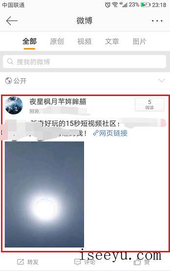 分享抖音APP主页,让更多人认识你-第10张图片-王尘宇 分享抖音APP主页,让更多人认识你-第10张图片-王尘宇