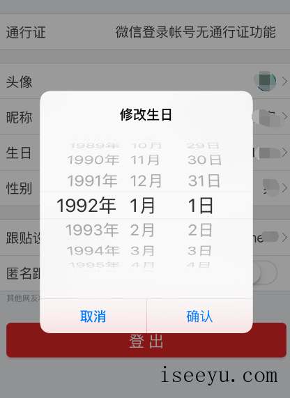 网易新闻客户端如何修改昵称-第12张图片-王尘宇 网易新闻客户端如何修改昵称-第12张图片-王尘宇