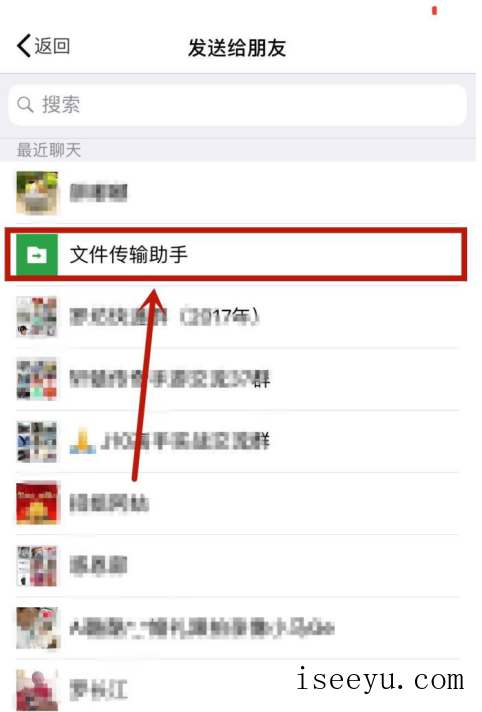 编辑分享苹果手机录音内容的图文方法-第26张图片-王尘宇