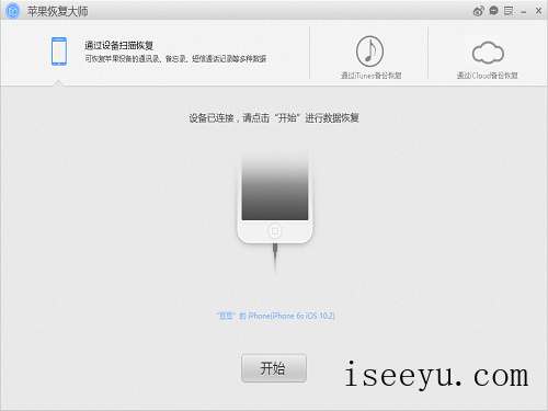 分享几款苹果手机恢复工具，你了解几个-第2张图片-王尘宇
