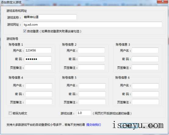 糖果浏览器中登陆多个游戏账号的设置方法-第6张图片-王尘宇 糖果浏览器中登陆多个游戏账号的设置方法-第6张图片-王尘宇