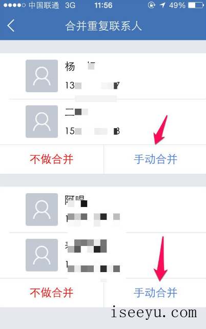 QQ同步助手备份手机数据，换手机不用愁了-第10张图片-王尘宇