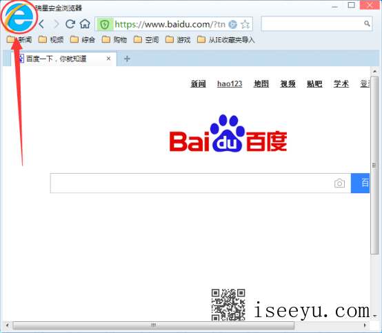 瑞星安全浏览器禁止显示弹窗的设置方法-第2张图片-王尘宇