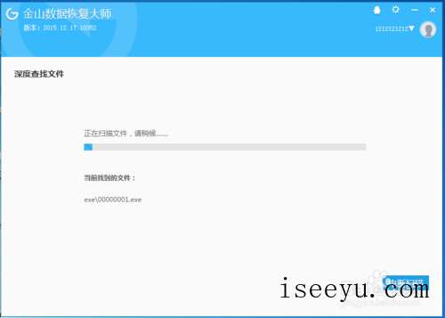 文件丢失克星，金山数据恢复大师还不错哟-第14张图片-王尘宇
