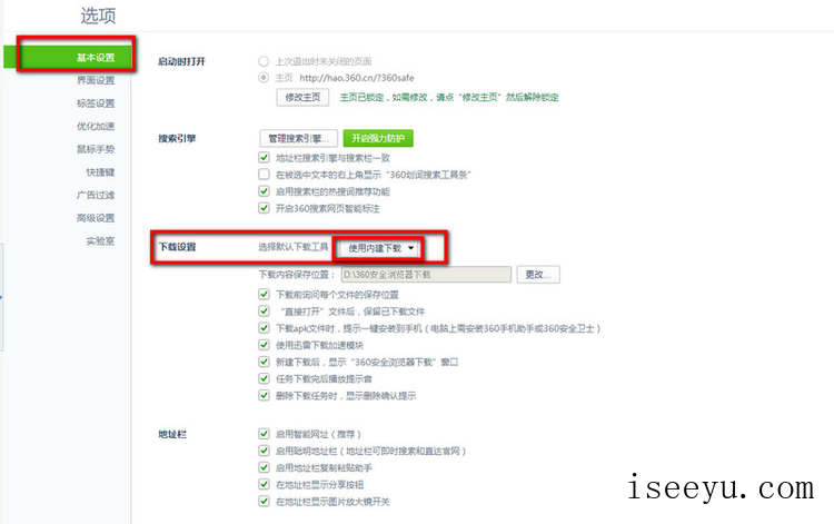 360极速浏览器默许用迅雷下载的设置方法-第4张图片-王尘宇