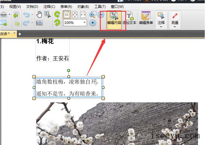 教你用捷速PDF编辑器对PDF文件部分文字进行加粗显示-第4张图片-王尘宇