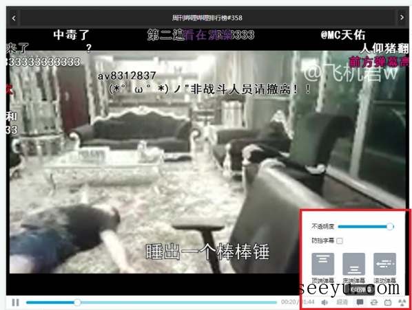Bilibili关闭弹幕评论的详细操作介绍-第4张图片-王尘宇