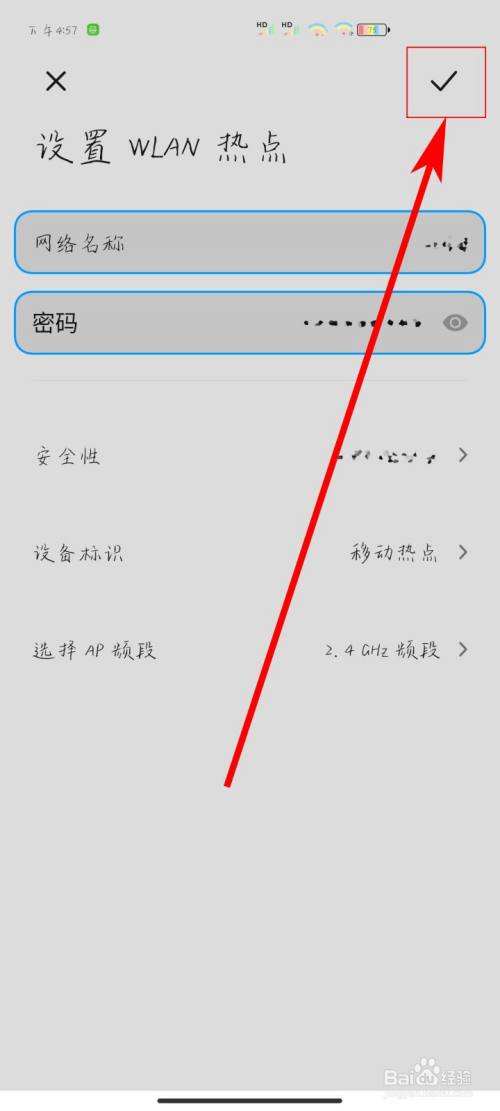 小米手机怎么开热点-第1张图片-王尘宇