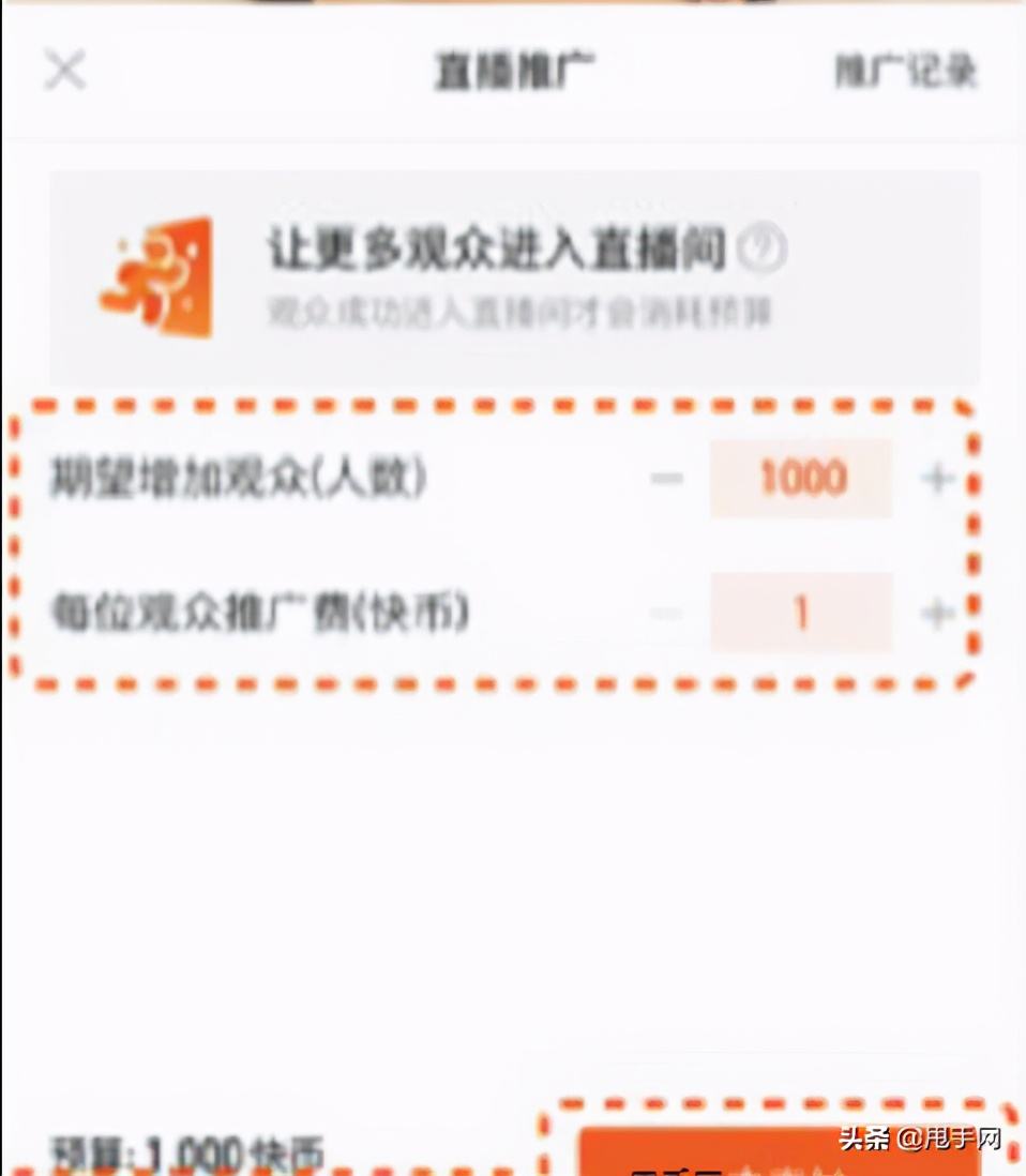 快手直播推广什么意思-第1张图片-王尘宇