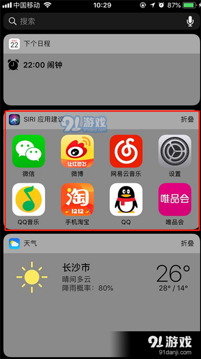 苹果手机怎么截图手机屏幕-第2张图片-王尘宇