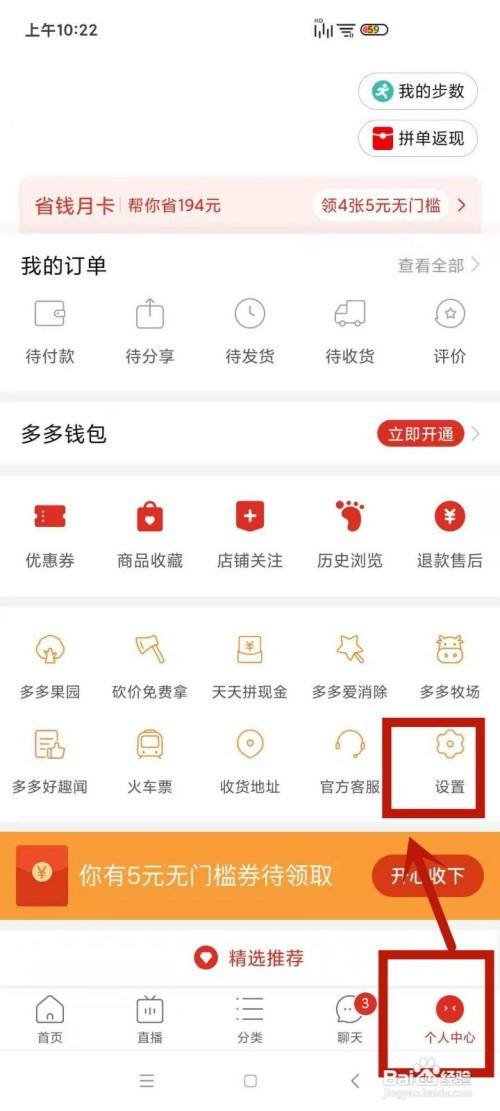 拼多多好友怎么查看-第2张图片-王尘宇 拼多多好友怎么查看-第2张图片-王尘宇