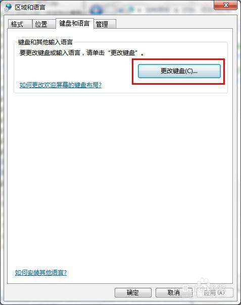 电脑上怎样切换输入法-第2张图片-王尘宇