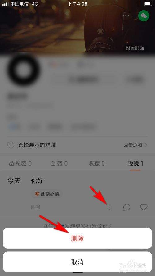 快手号怎么修改-第2张图片-王尘宇 快手号怎么修改-第2张图片-王尘宇
