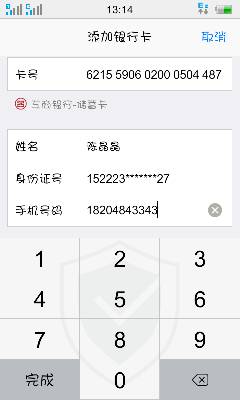 银行卡改手机号码怎么改-第1张图片-王尘宇