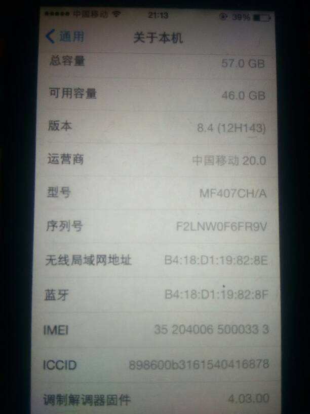 苹果手机序列号含义-第2张图片-王尘宇 苹果手机序列号含义-第2张图片-王尘宇