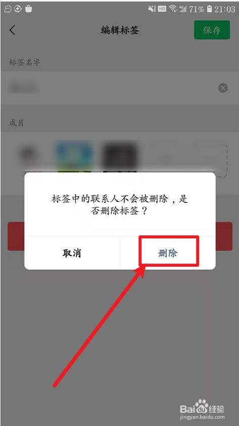 怎么清理微信标签-第1张图片-王尘宇 怎么清理微信标签-第1张图片-王尘宇