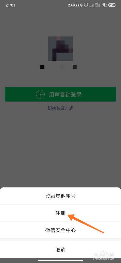 不用手机号怎么注册微信号-第2张图片-王尘宇