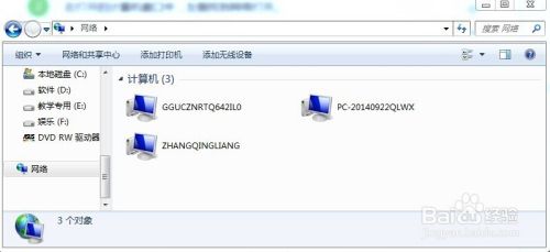 win7如何加入工作组-第1张图片-王尘宇