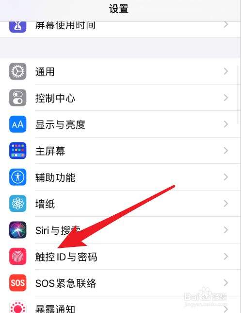 苹果手机怎么设置软件密码-第2张图片-王尘宇