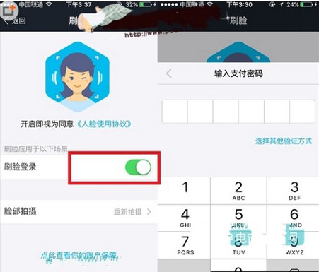 怎么设置面容支付-第2张图片-王尘宇 怎么设置面容支付-第2张图片-王尘宇