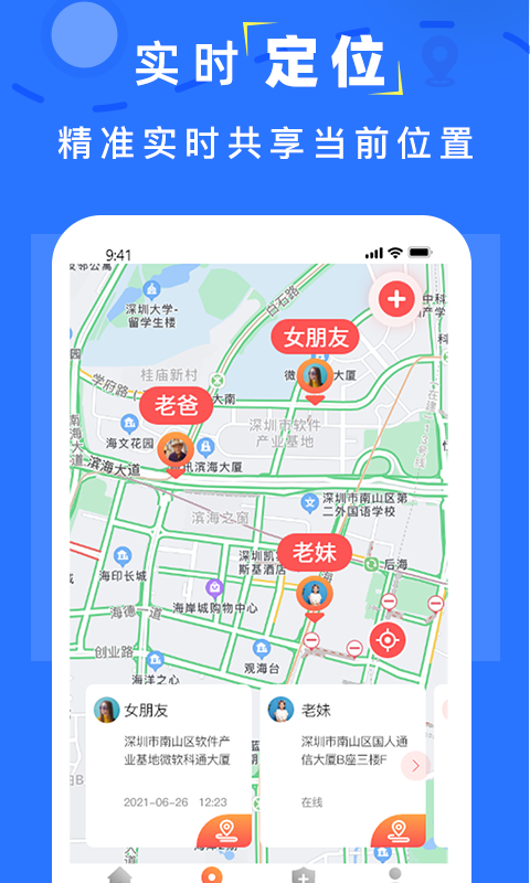 怎么定位找人-第1张图片-王尘宇