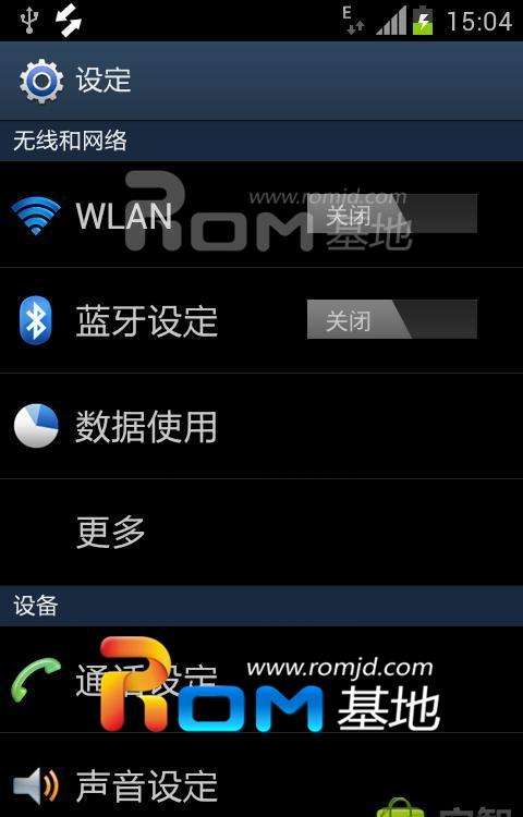三星手机怎么刷机-第2张图片-王尘宇