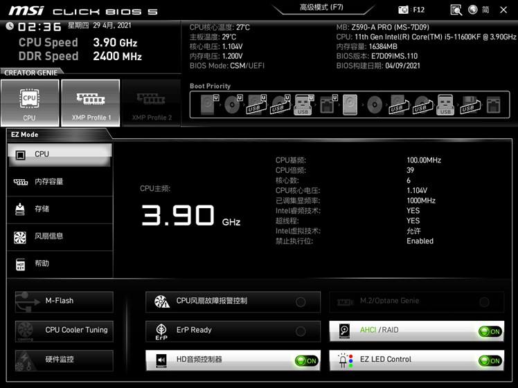 如何实现cpu超频-第1张图片-王尘宇