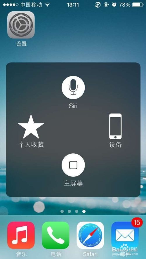 苹果手机怎么虚拟位置-第1张图片-王尘宇