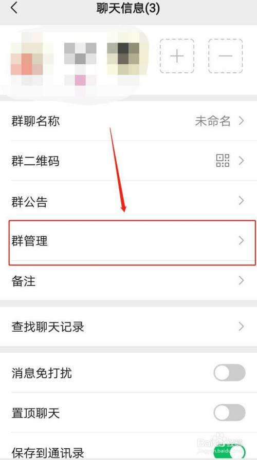 关于如何创建微信群的信息-第1张图片-王尘宇
