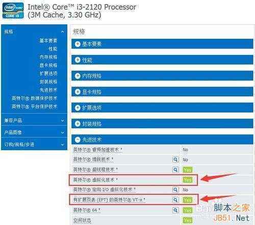 电脑vt怎么开启-第2张图片-王尘宇