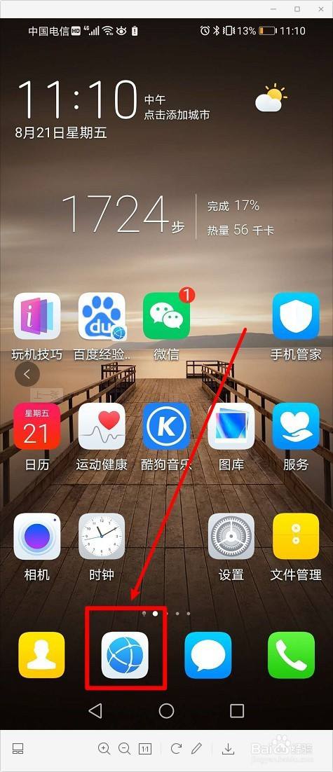 华为手机长截图怎么弄-第1张图片-王尘宇
