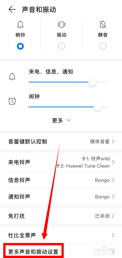 华为手电筒快捷键在哪-第2张图片-王尘宇