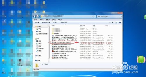 怎样打开doc文件-第1张图片-王尘宇