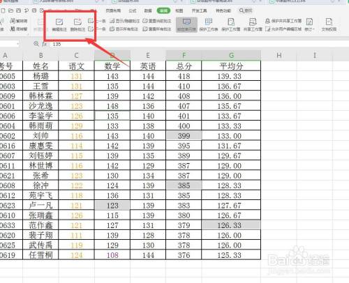 wps怎么插入表格-第1张图片-王尘宇