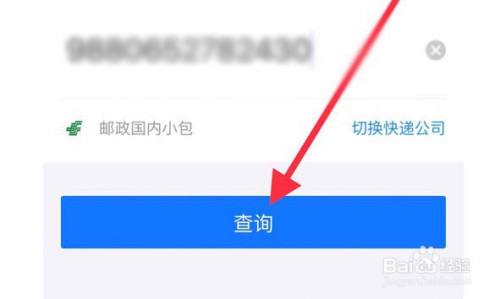 怎么通过手机号查快递-第2张图片-王尘宇