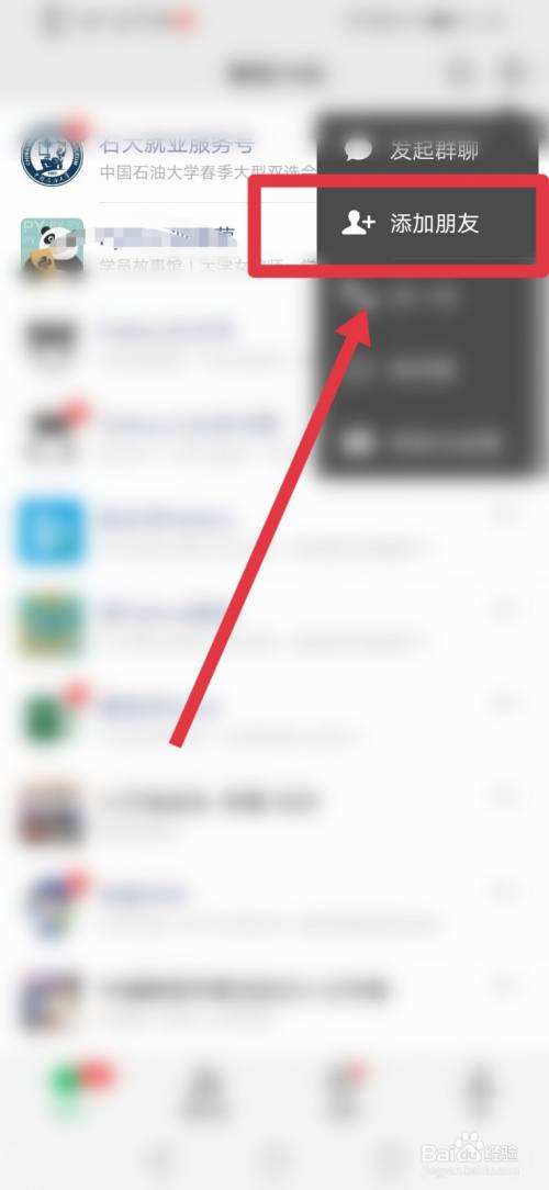 加微信的方法-第1张图片-王尘宇