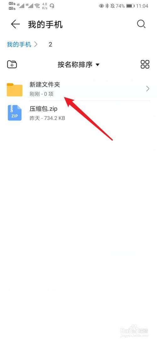 华为手机怎么扫描文件-第1张图片-王尘宇