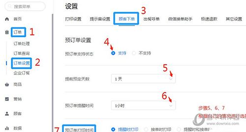 美团商家版ipad怎么下-第2张图片-王尘宇