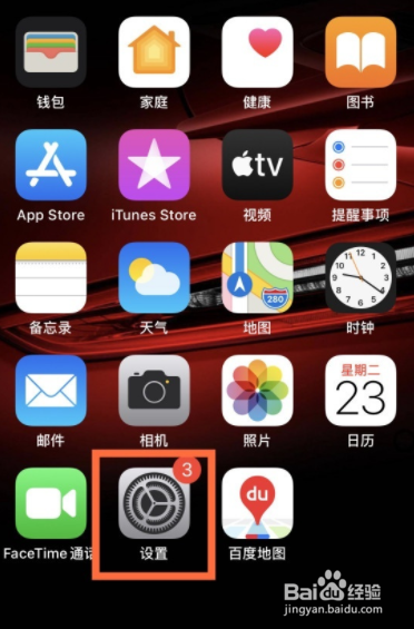 苹果12图标大小怎么设置-第2张图片-王尘宇