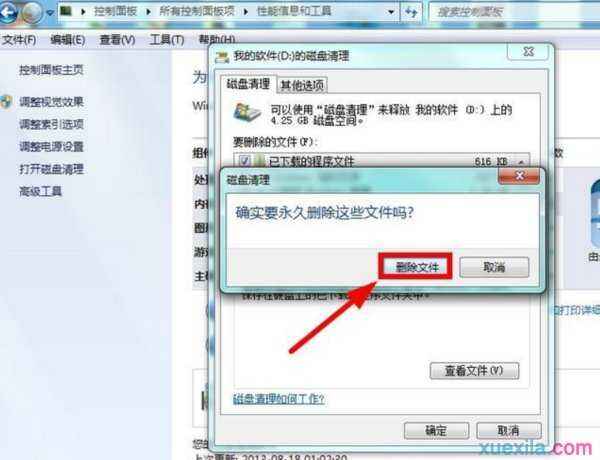 电脑怎样清理磁盘垃圾-第1张图片-王尘宇