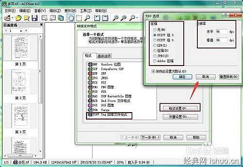 TIF文件怎么打开-第2张图片-王尘宇