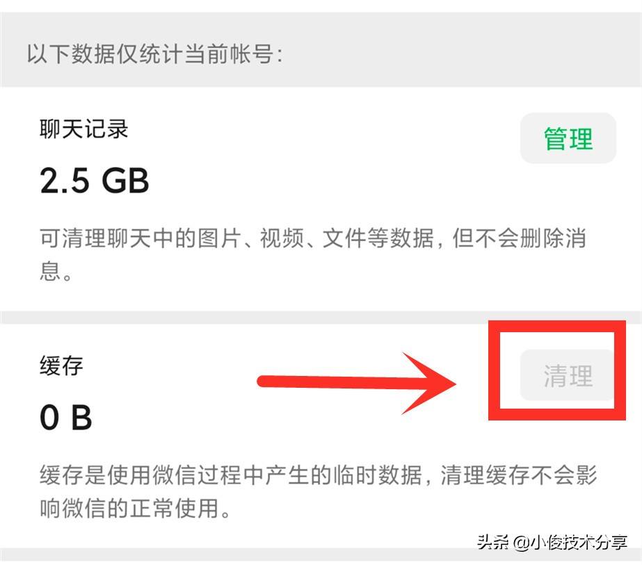 怎么清理手机-第1张图片-王尘宇 怎么清理手机-第1张图片-王尘宇