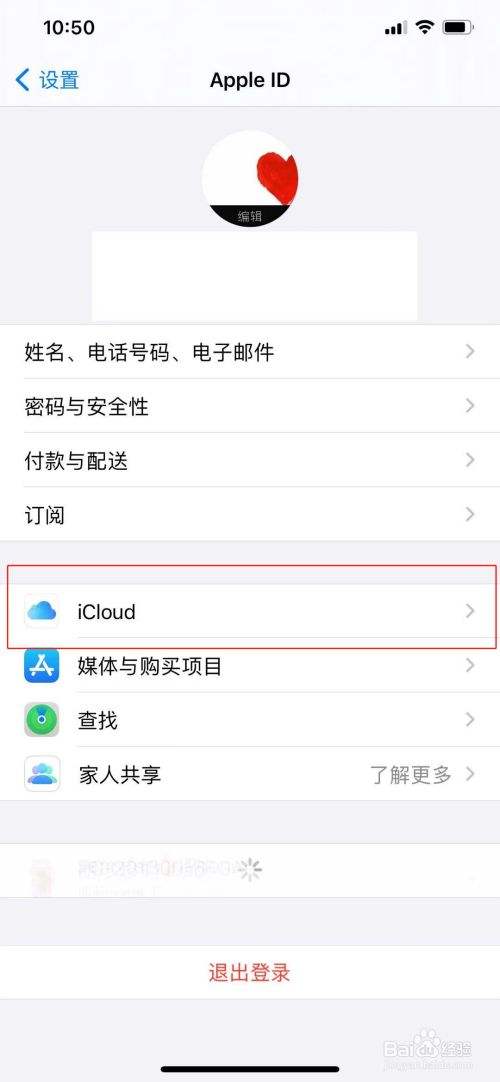 苹果5s的id怎么破解-第2张图片-王尘宇