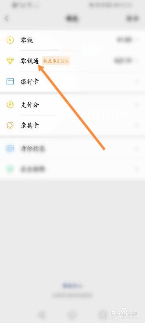 怎么把微信的钱转到银行卡-第1张图片-王尘宇