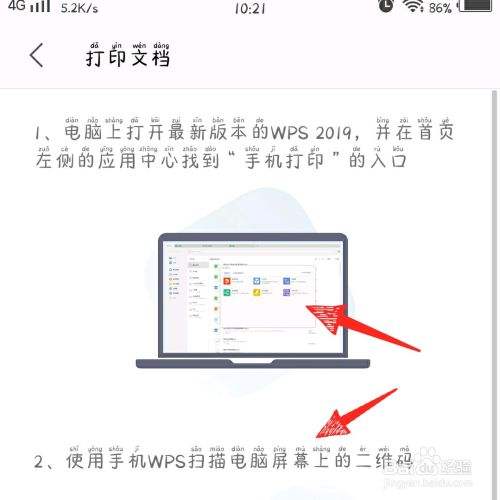 打印机怎么连接手机-第1张图片-王尘宇