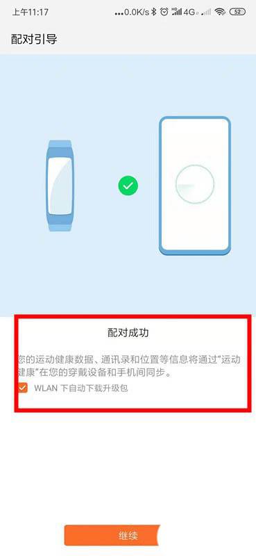 华为手环怎么连接手机-第1张图片-王尘宇