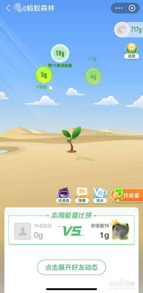 怎样复活蚂蚁森林能量-第2张图片-王尘宇